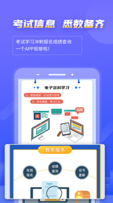 等考寶典計算機考試