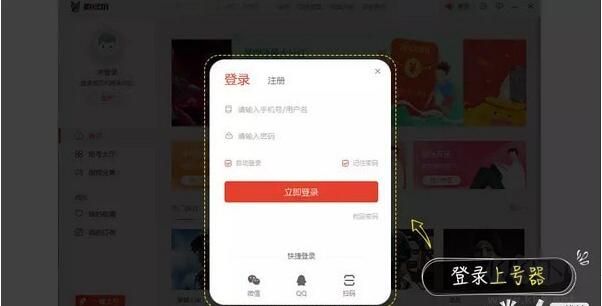 租號玩cf上號器