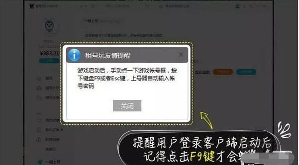 租號玩cf上號器