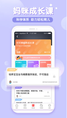 可可獅早教