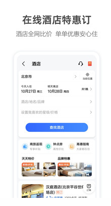 高德地圖APP