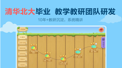 天天練(樂樂課堂)