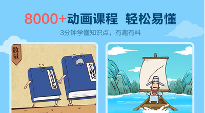 天天練(樂樂課堂)