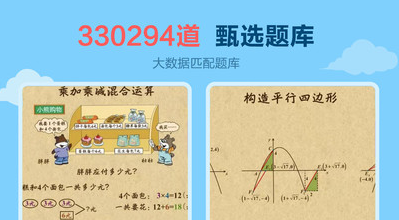 天天練(樂樂課堂)