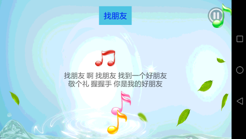 兒童學習樂園