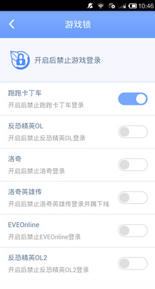 天成賬號管家