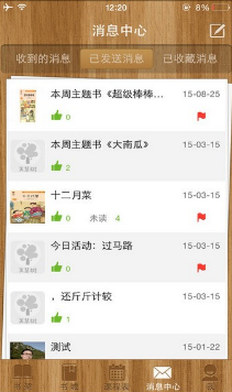 美慧樹課堂APP(暫未上線)
