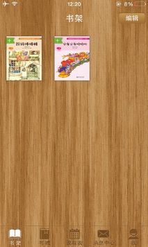 美慧樹課堂APP(暫未上線)