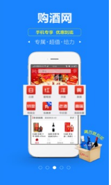 購酒網