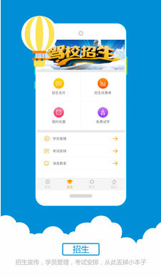 科目三語音助手