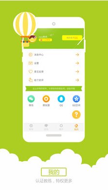 科目三語音助手