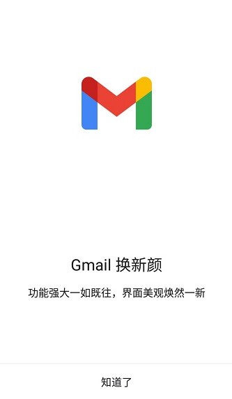 谷歌郵箱