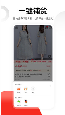 17貨源(一起做網店)