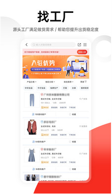 17貨源(一起做網店)