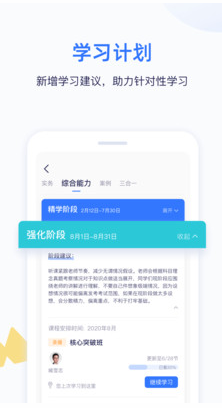 嗨學(xué)課堂