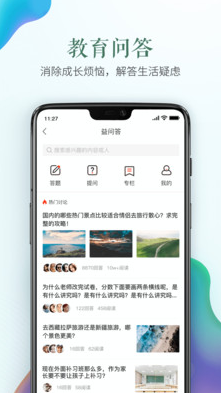 安全教育平臺