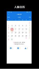 懶牛人脈