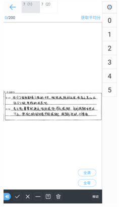 云閱卷APP