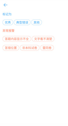 云閱卷APP