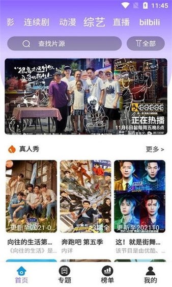 白云影視APP