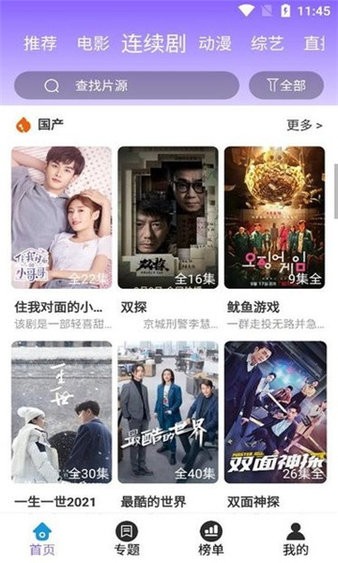 白云影視APP