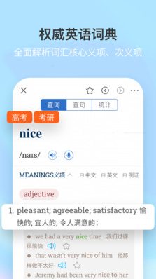 新牛津英漢大詞典