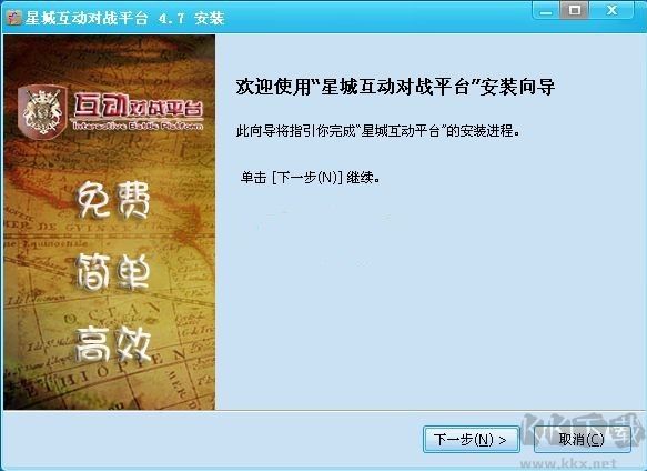 星城互動(dòng)對(duì)戰(zhàn)平臺(tái)