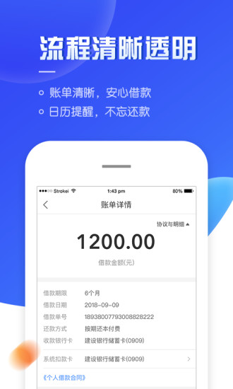夠花(貸款)