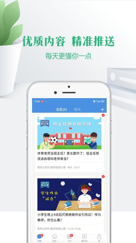 寧夏教育云app下載安裝