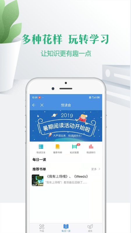 寧夏教育資源公共平臺云教