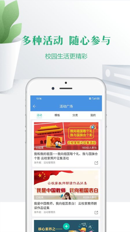 寧夏教育資源公共平臺云教