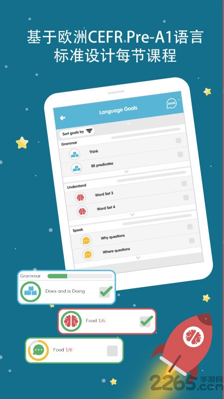 Lingumi學英語APP