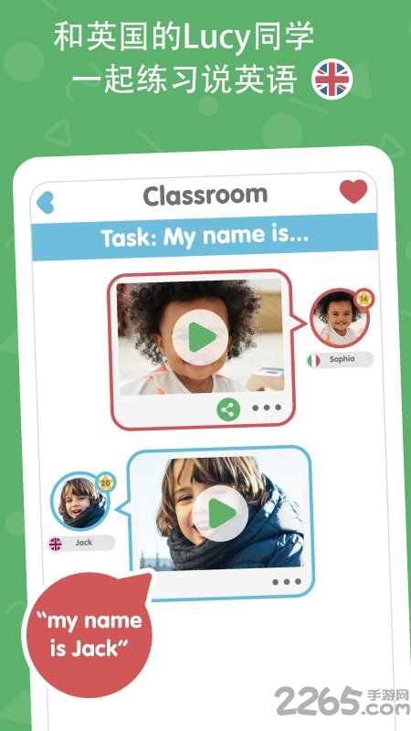 Lingumi學英語APP