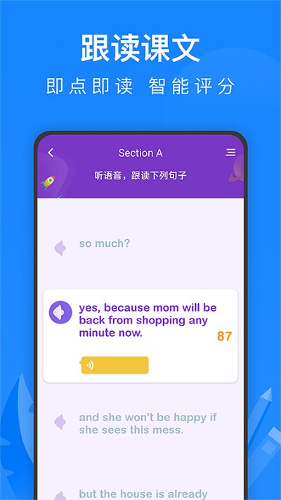 中學課程名師輔導APP
