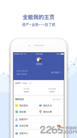 恒泰證券手機版app 恒泰證券手機版app官方下載