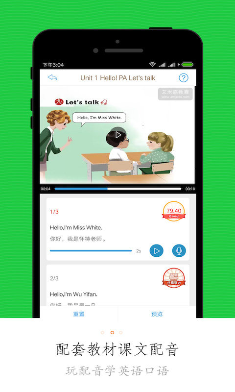小學同步課堂手機版 小學同步課堂app下載
