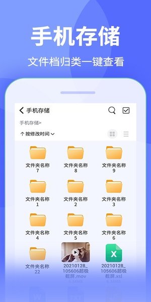 文件解壓縮APP