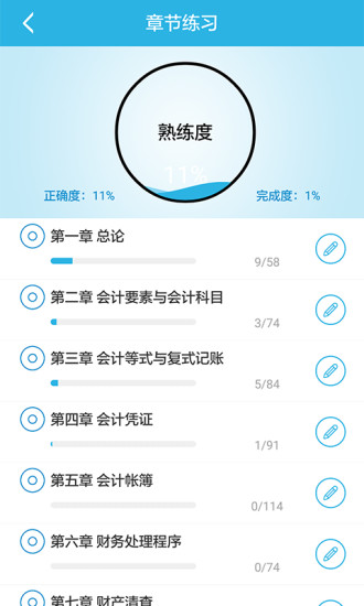 做題幫APP