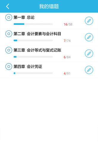 做題幫APP