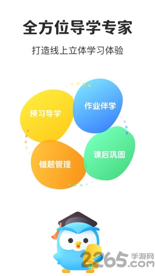 一起教最新版下載