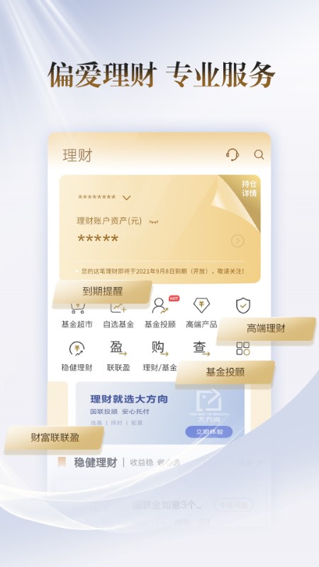 國聯尊寶手機版 國聯尊寶app下載