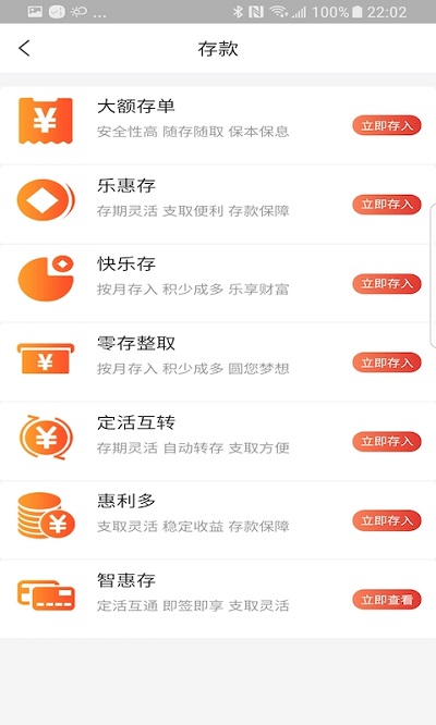 樂山商業銀行APP