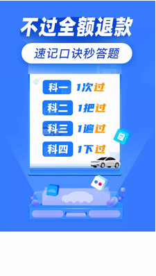 駕考百分百APP