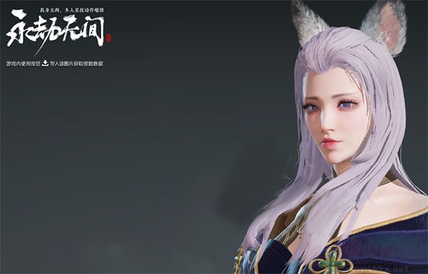 【永劫無間捏臉數據】永劫無間紫發獸耳御姐捏臉數據