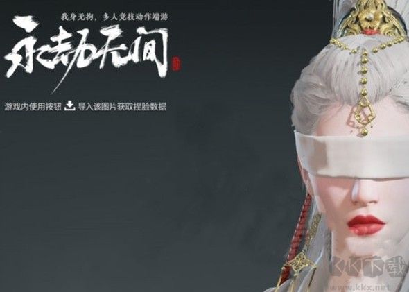 永劫無間白發冷艷美女捏臉數據