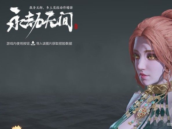 永劫無間紅發豐滿精靈姐姐捏臉數據