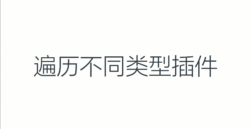 OFFICE插件管理工具 Office插件管理工具