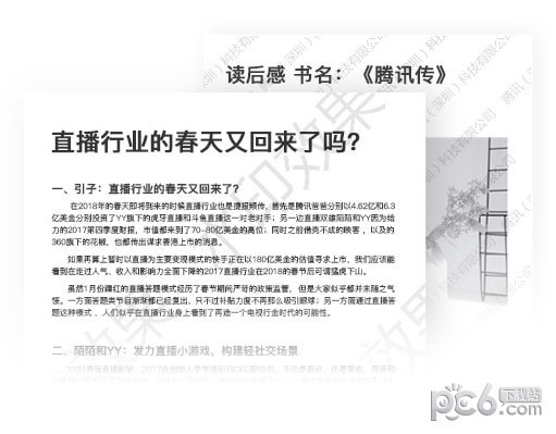 騰訊文檔2022最新下載