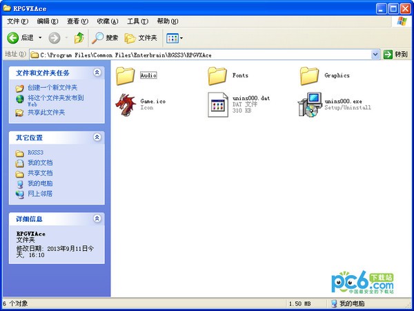 RPG制作大師運(yùn)行庫下載