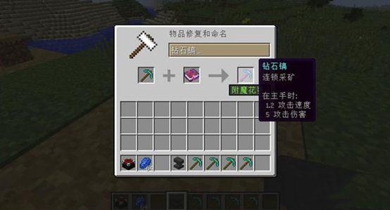 我的世界連鎖挖礦MOD